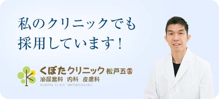 くぼたクリニック松戸五香の院長窪田徹矢先生