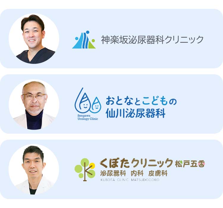 クランジンプラスを取り扱いしている3つのクリニック