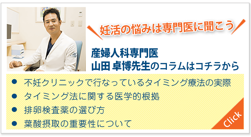 山田卓博先生のコラムはこちらから