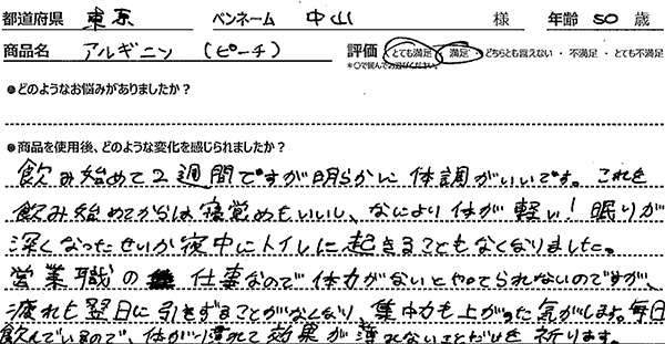 口コミ
