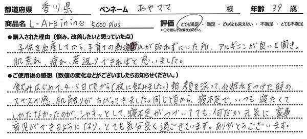 口コミ