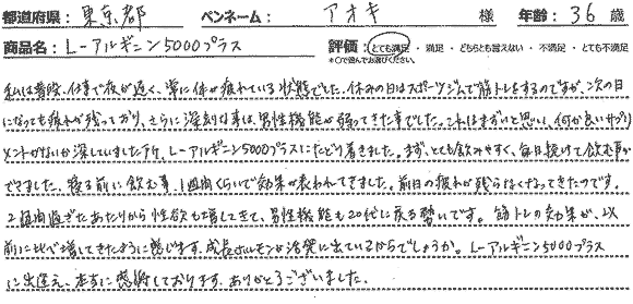 口コミ
