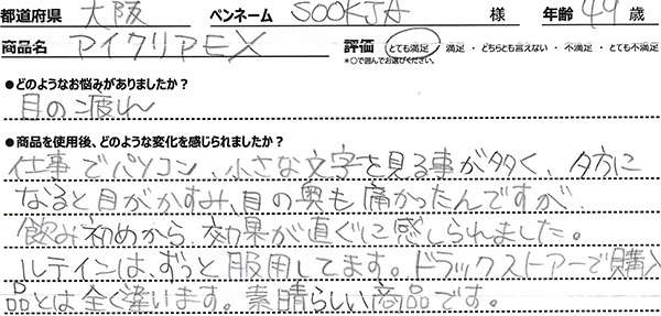 口コミ
