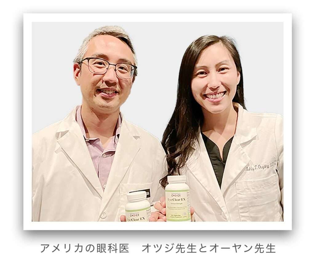 眼科医　オツジ先生とオーヤン先生