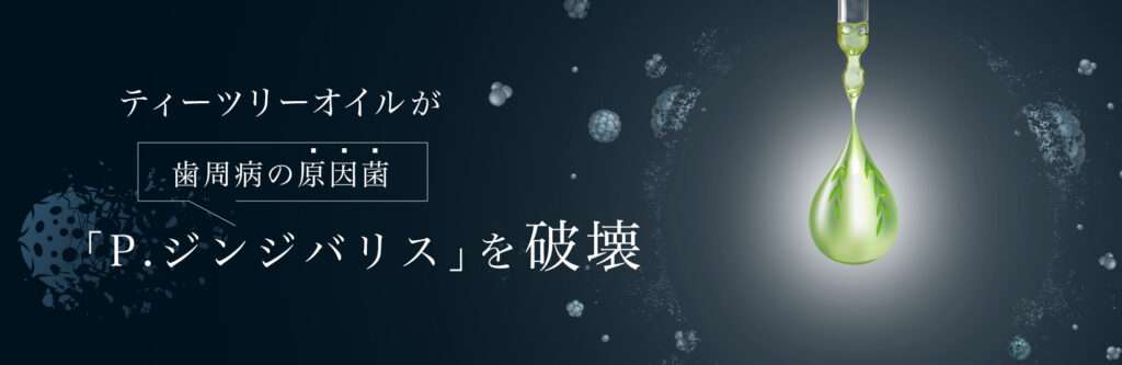 マウスケアプロバイオ