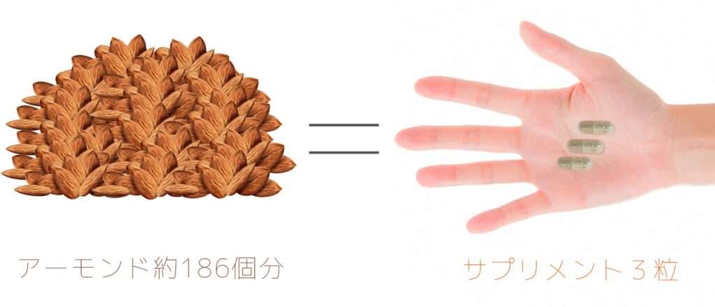 アーモンド