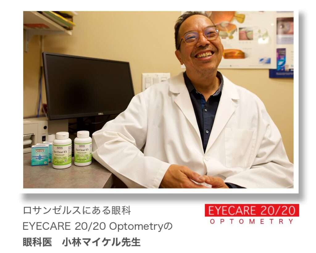 眼科医　小林マイケル先生