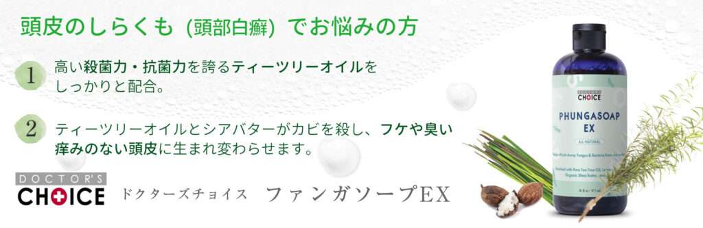 ファンガクリーム