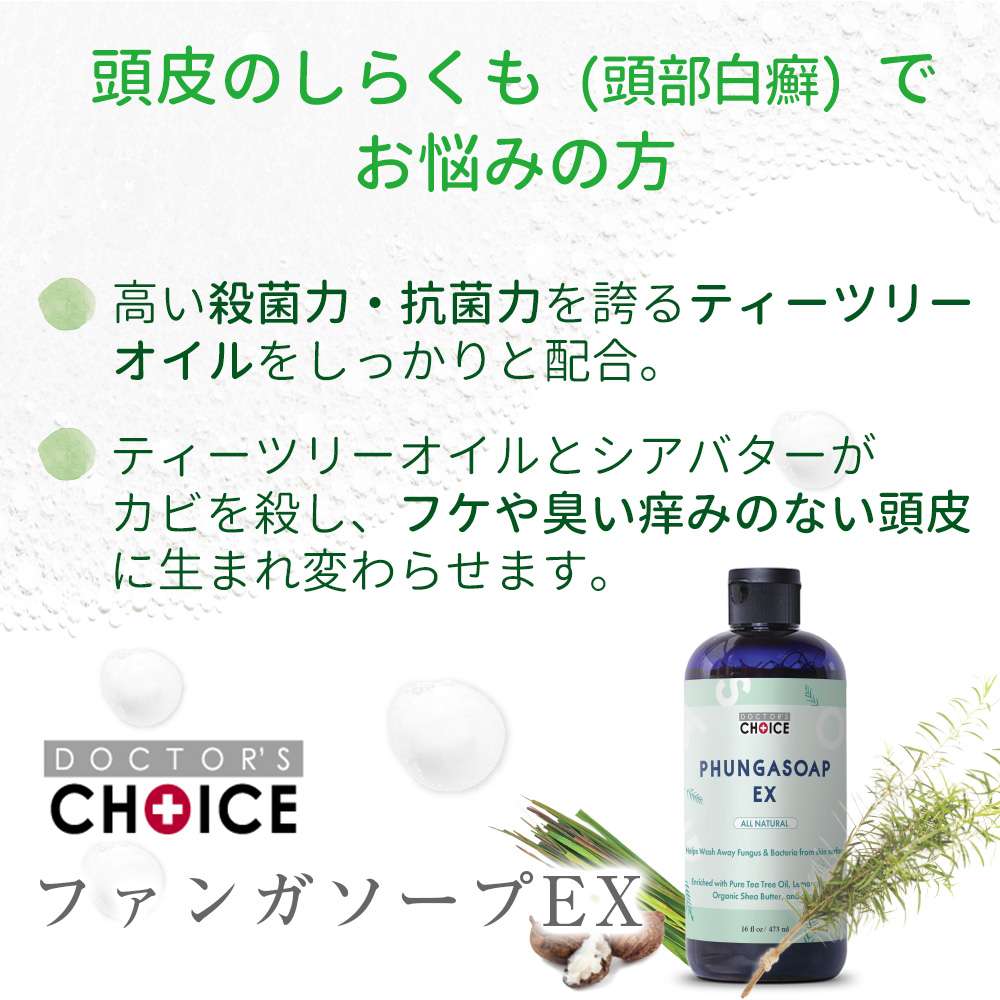 ファンガクリーム