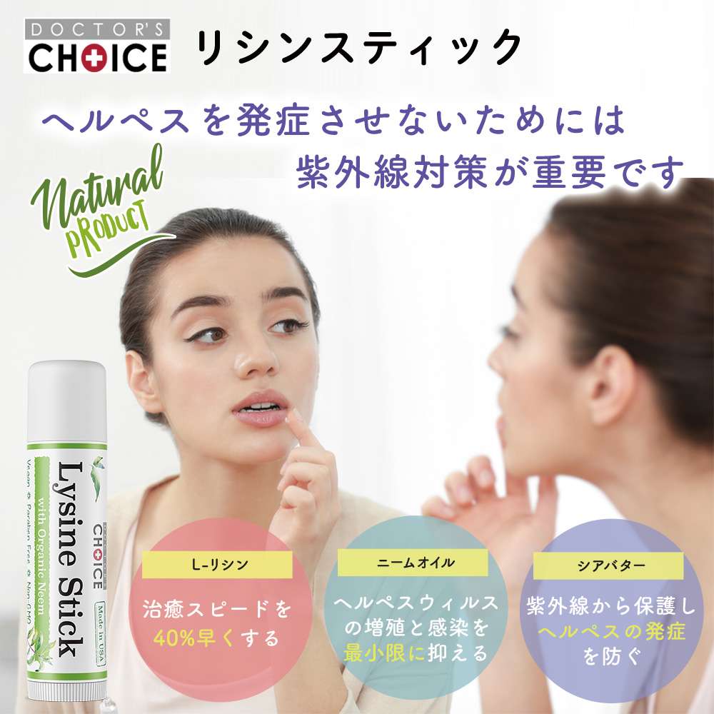 リシンスティック