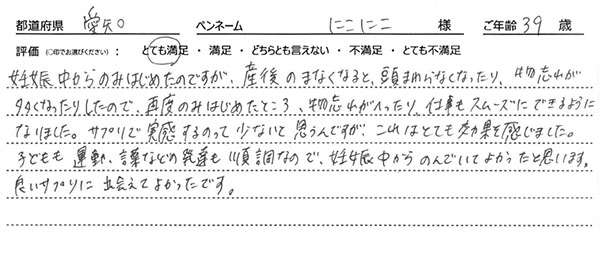 にこにこさんのオメガ3へのレビュー