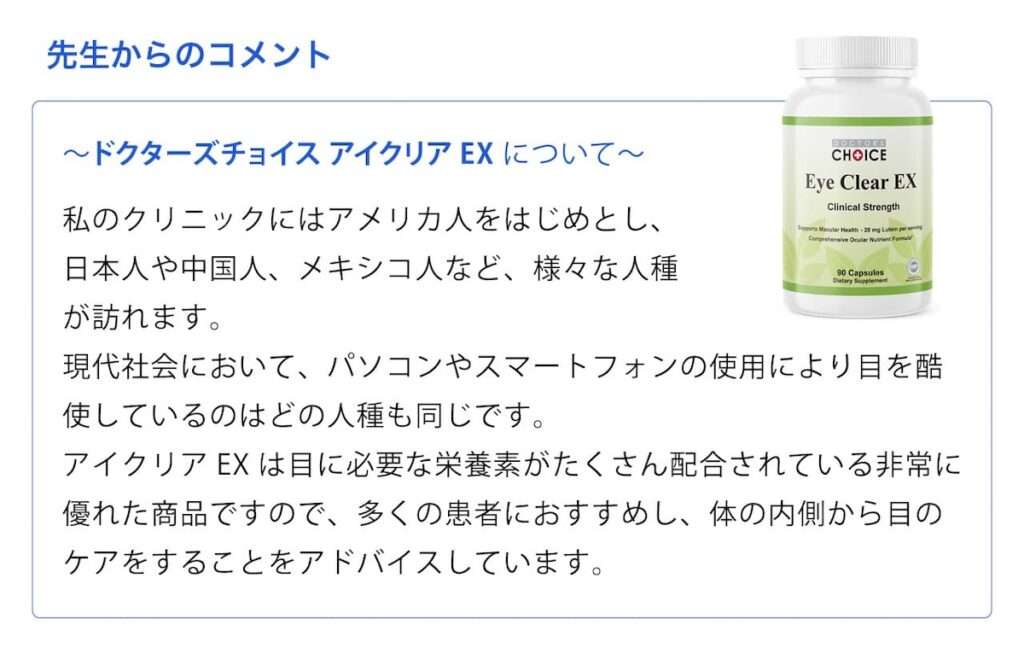 小林マイケル先生のコメント