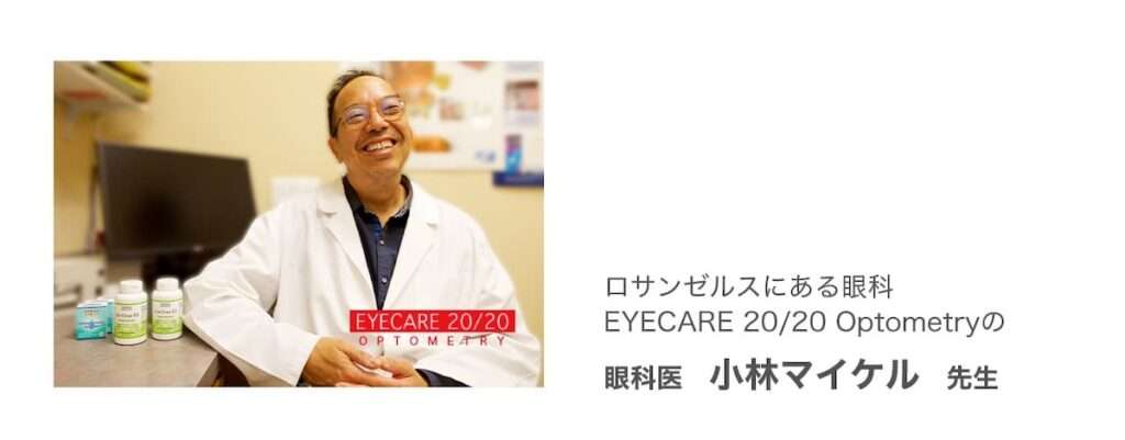小林マイケル先生