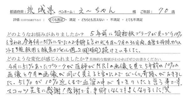 えーちゃんさんのレビュー