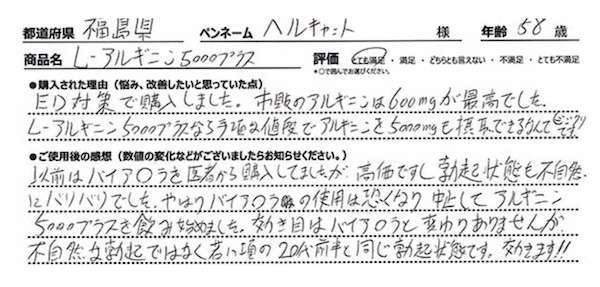 ヘルキャットさんのレビュー