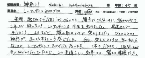 makikodeluxeさんのレビュー