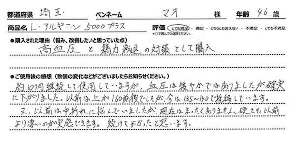 マオさんのレビュー