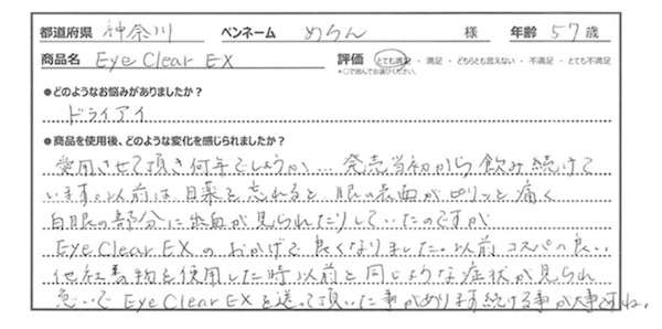 めろんさんのレビュー