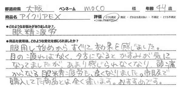 mocoさんのレビュー