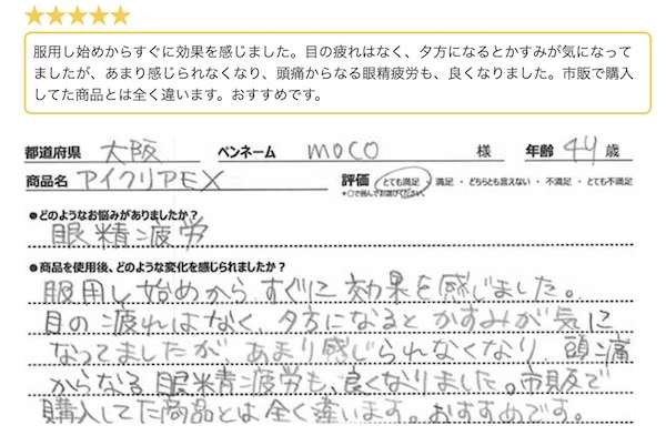 mocoさんのレビュー
