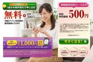 オンライン通販