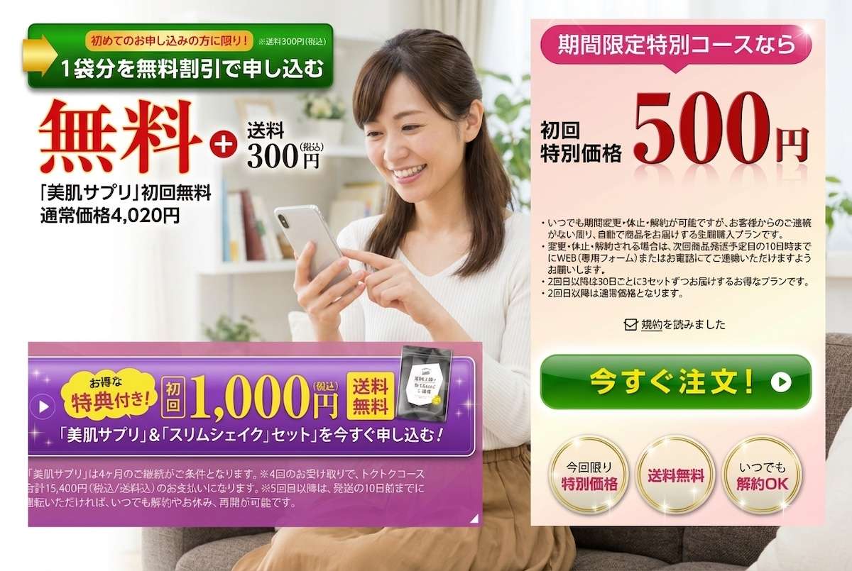 オンライン通販