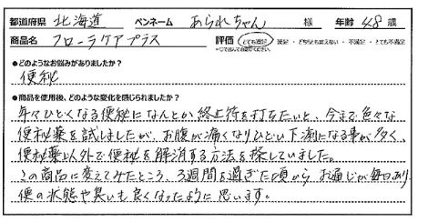 手書きレビュー